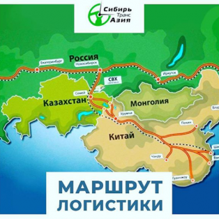 Экспортная логистика: авто доставка из России в Китай