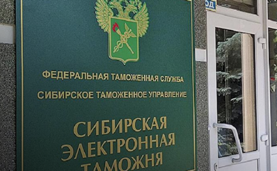 Таможенное оформление