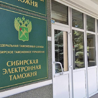 Таможенное оформление