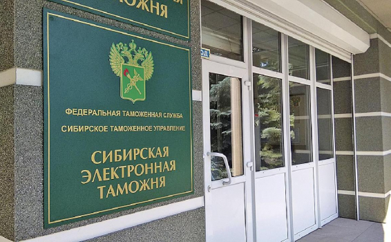 Таможенное оформление