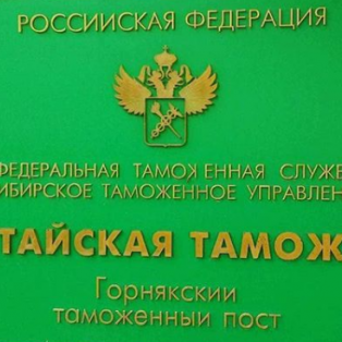Таможенный пост (сокращенно ТП)
