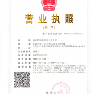 Проверка контрагентов – потенциальных поставщиков – в КНР