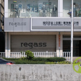 Джинсовые фабрики в Китае, сотрудничество