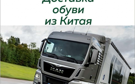 Для игроков обувного рынка, бизнес которых связан ...