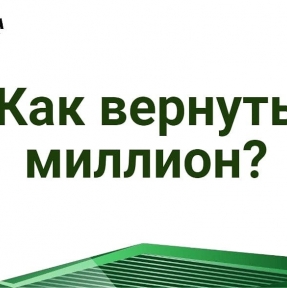 <p>В рамках реализации очередной поставки партии станков для Компании &ndash; Клиента, специалистами Отдела таможенного оформления ГК STA &laquo;СибирьТрансАзия&raquo; была подготовлена и подана под брокерской печатью декларация на товары во Владивостокский ЦЭД. Таможней была назначена дополнительная проверка таможенной стоимости с обеспечением уплаты таможенных платежей в размере 1 000 000 рублей. Контрактодержатель &ndash; Компания &ndash; Клиент, однако нашими специалистами была проделана работа по предоставлению документов и сведений в соответствие с запросом таможни, и сегодня мы получили решение о том, что первый метод таможенной стоимости по декларации принят, один миллион рублей обеспечения возвращен Компании &ndash; Клиенту. Экспертный таможенный сервис, гарантирующий безопасность Вашего бизнеса &ndash; одна из главных услуг ГК STA &laquo;СибирьТрансАзия&raquo;. В 2019 годы нашими сотрудниками были отработаны более сотни дополнительных проверок. По всем мы вернули обеспечение. Планируя поставку товарной партии из Китая, обязательно получите наше коммерческое предложение и консультацию по условиям и возможностям сотрудничества.</p>
