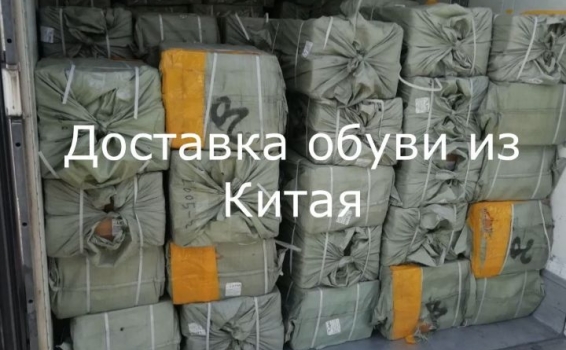 Партия мужской обуви. Произведена на фабриках в W...