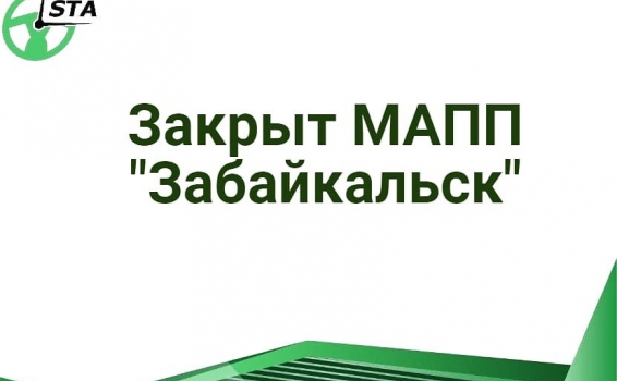 В связи со сложившейся социально &ndash; опасной о...