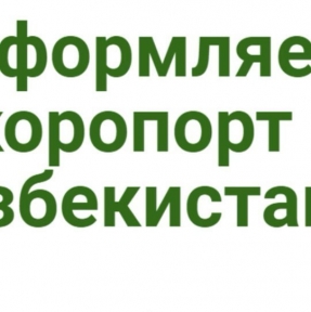 <p>Управление Федеральной Службы по Ветеринарному и Фитосанитарному надзору по Алтайскому краю и Республике Алтай, по результатам обследования СВХ ООО &laquo;Либерал Вэльюз&raquo;, заключило следующее: &laquo;Фитосанитарный контроль плодоовощной продукции, ввозимой из Республики Узбекистан в зону ответственности Горнякского таможенного поста на СВХ ООО &laquo;Либерал Вэльюз&raquo;, ВОЗМОЖЕН, в случае, если данный СВХ будет являться местом завершения таможенного оформления&raquo;. Импортируете плодоовощную продукцию из Узбекистана? Мы дадим Вам экспертный таможенный сервис и профессиональные услуги современный СВХ. Обязательно получите консультацию наших специалистов.</p>
