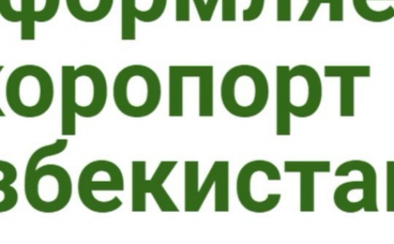Управление Федеральной Службы по Ветеринарному и Ф...