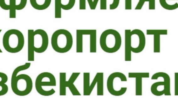 &laquo;Фитосанитарный контроль плодоовощной продук...