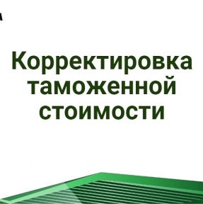 <p>Большинство Компаний &ndash; Клиентов доверяют нам не только доставку, но и таможенное оформление. Его мы считаем главным этапом импортной поставки, уделяем максимум внимания подготовке и реализации. Таможенный сервис ГК STA &laquo;СибирьТрансАзия&raquo; включает: - подачу деклараций на товары под брокерской печатью, у нас в штате профессиональные опытные декларанты - соблюдение требований нетарифного регулирования - качественное представление интересов Компании &ndash; Клиента в диалоге с таможенным органом - услуги собственного СВХ: ответственное хранение, качественная и эффективная работа с мероприятиями в рамках мер фактического контроля - услуги собственного таможенного склада - услуги штатных таможенных юристов - эффективная работа с дополнительными проверками За последние два годя, профильными специалистами Отдела Таможенного Оформления ГК STA &laquo;СибирьТрансАзия&raquo; было отработано более сотни дополнительных проверок, с эффективностью 100% - заявленная при декларировании таможенная стоимость товара была принята таможенным органом. Учитывая тот факт, что в рамках декларирования мы работаем с таможнями Новосибирска, Красноярска, Владивостока, Екатеринбурга, Москвы &ndash; это показатель высокого качества работы наших сотрудников. Профессионализм исполнителей, качество работы, уровень Клиентского сервиса, готовность предоставить весь комплекс услуг по сопровождению ВЭД сделки, способность минимизировать и предупреждать риски становятся основными конкурентными преимуществами на рынке услуг по доставке и таможенному оформлению грузов из Китая. Если Вы хотите, чтобы Ваш партнер &ndash; оператор имел их в своем арсенале, к Вашим услугам ГК STA &laquo;СибирьТрансАзия&raquo;.</p>
