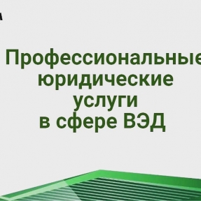 <p>ГК STA &laquo;СибирьТрансАзия&raquo; оказывает юридическим лицам профессиональные юридические услуги в сфере ВЭД. Обращайтесь к ГК STA &laquo;СибирьТрансАзия&raquo;, если таможенный орган: принял решение о корректировке таможенной стоимости, изменил классификационный код товара, доначислил таможенные платежи по иным причинам или возбудил административное производство, отказал в выпуске или иным образом нарушил ваши права. Мы, в свою очередь: проверим законность принятого решения, объективно оценим перспективы обжалования; выберем и предложим вам наиболее оптимальный вариант действий; подготовим и подадим возражения на акты проверки, жалобу, либо заявление в суд, арбитражный суд; примем участие в судебных заседаниях и будем достойными оппонентами таможенному органу. Наши специалисты имеют обширный многосторонний опыт судебной защиты по делам категории &laquo;таможенные споры&raquo; (и не только) как в арбитражных судах, так и судах общей юрисдикции. Мы не станем втягивать вас в споры с таможней, если будем видеть, что принятое решение законно. Мы работаем &ndash; на результат!</p>
