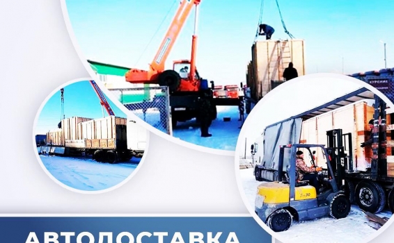 ГК &laquo;СибирьТрансАзия&raquo; оказывает комплек...