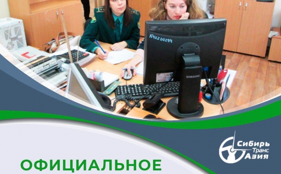 ГК &laquo;СибирьТрансАзия&raquo; - профессиональны...