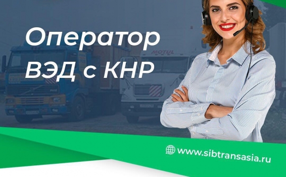ГК &laquo;СибирьТрансАзия&raquo; - профессиональны...