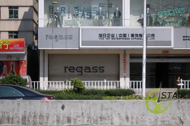 Офис компании YUK YAT (Regass jeans)